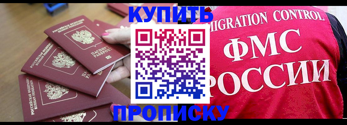 прописка регистрация в Нижегородской области