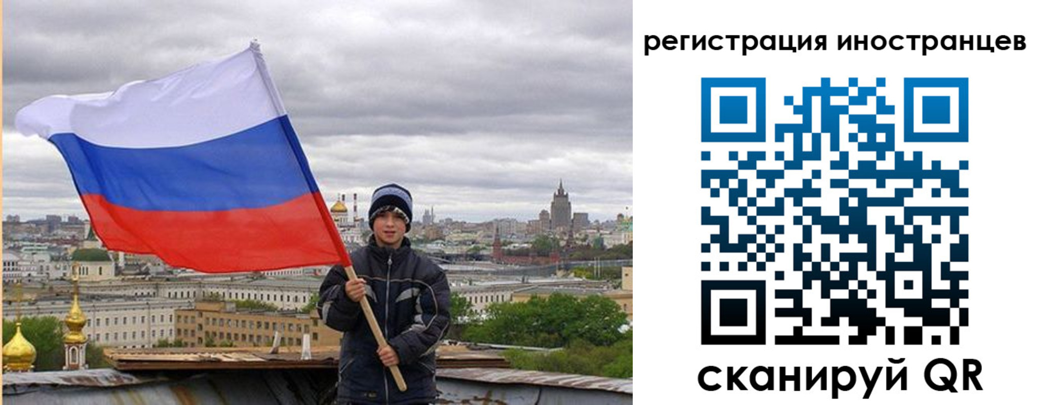 временная регистрация собственник в Нижегородской области