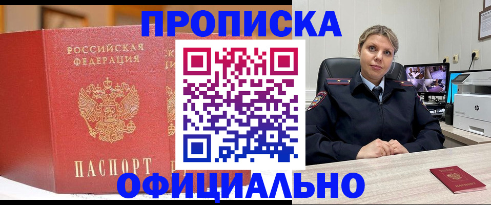 временная регистрация гарантия в Нижегородской области