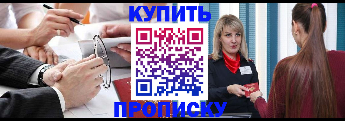 временная регистрация гарантия в Нижегородской области