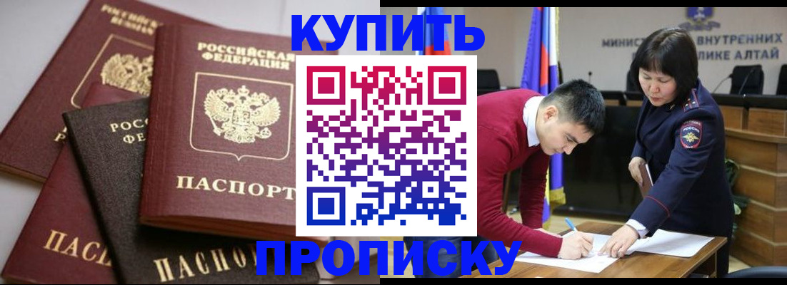 прописка законно в Нижегородской области