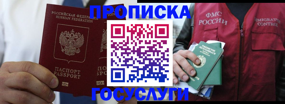 прописка законно в Нижегородской области