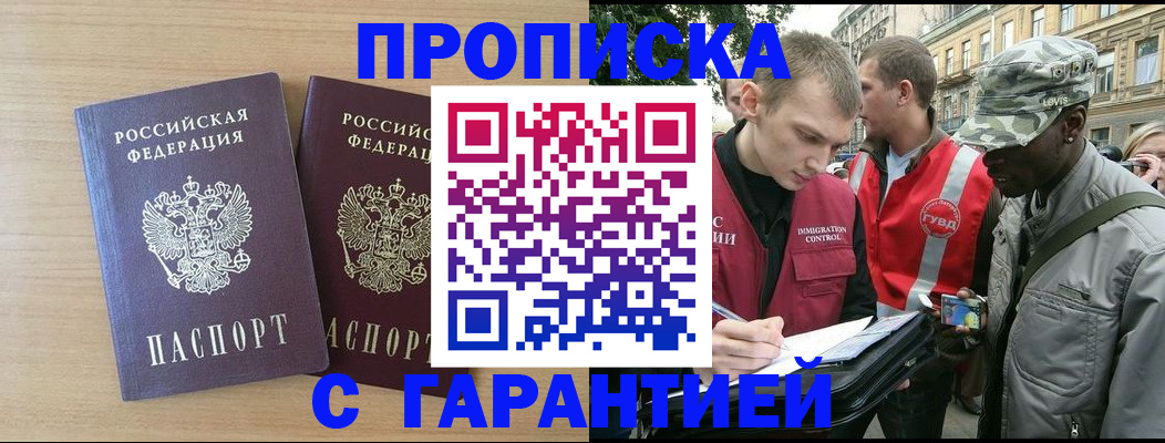 прописка для школы в Нижегородской области