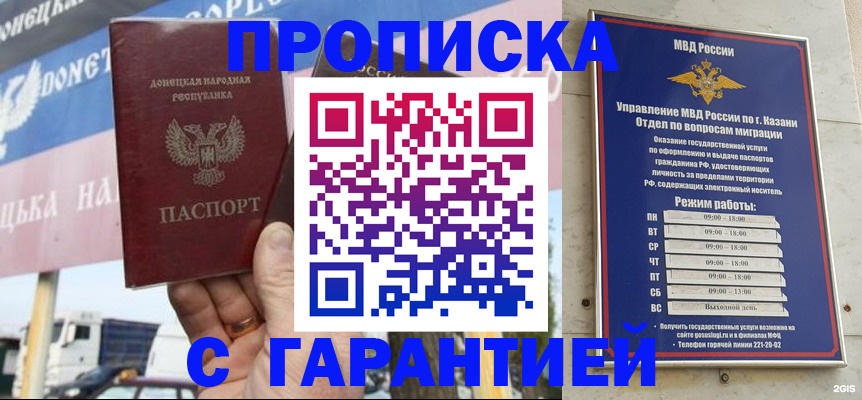 прописка для работы в Нижегородской области