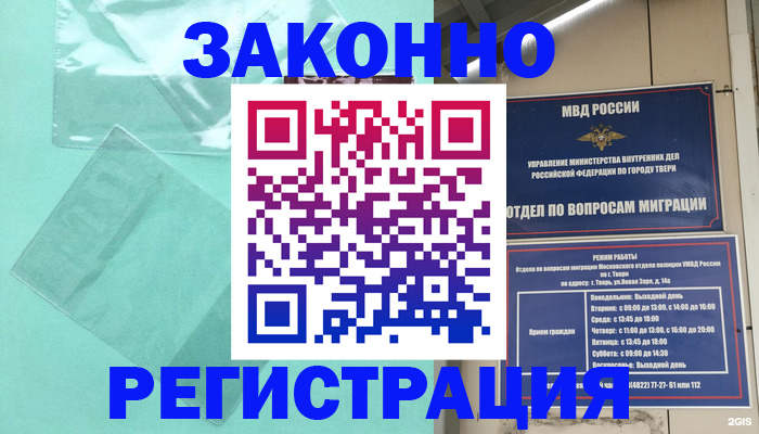 купить прописку в Нижегородской области