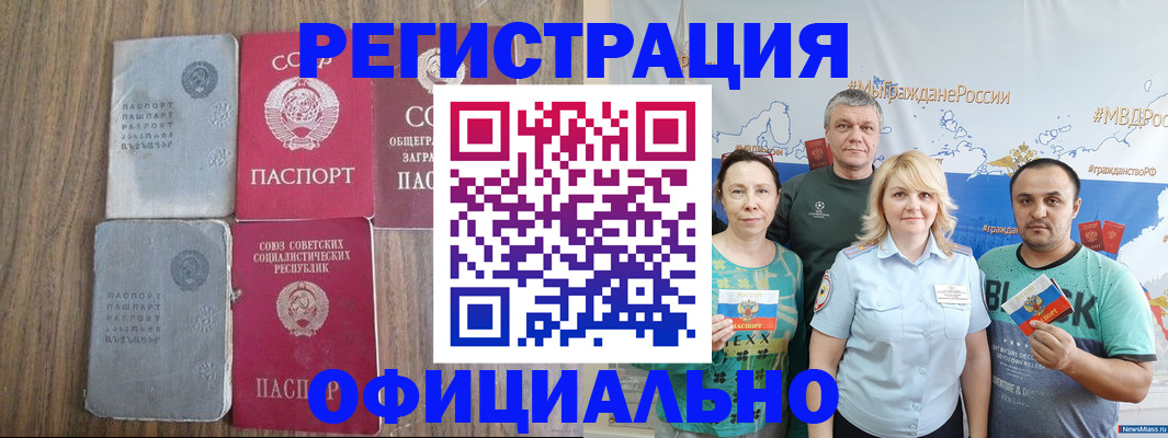 прописка законно в Нижегородской области