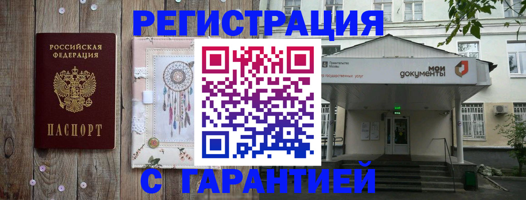 где прописаться в Нижегородской области